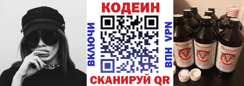 Кодеиновый сироп Lean Purple Drank Тырныауз
