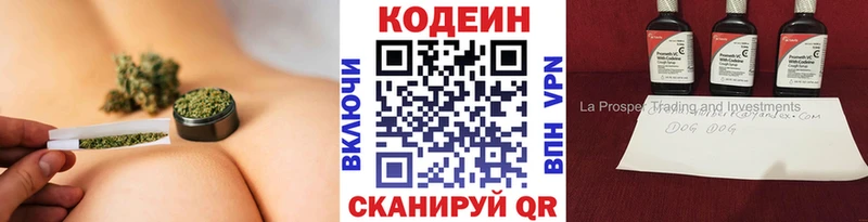 Codein напиток Lean (лин)  хочу   Тырныауз 