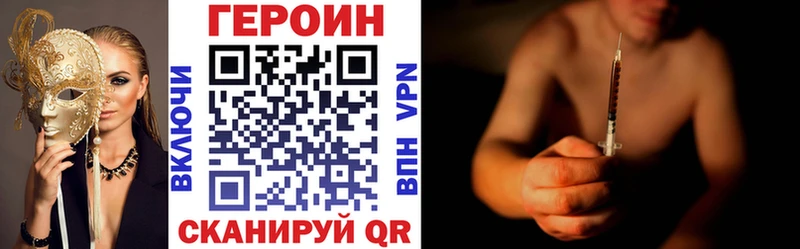 ГЕРОИН Heroin  кракен   Тырныауз 