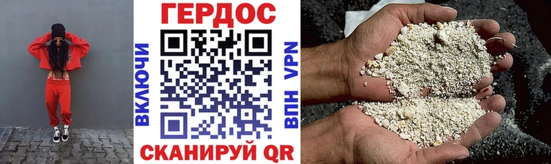 Героин Heroin Тырныауз