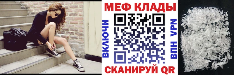 Меф mephedrone  Тырныауз 